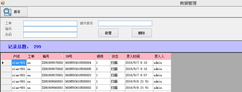條碼包裝打印軟件系統(tǒng)
