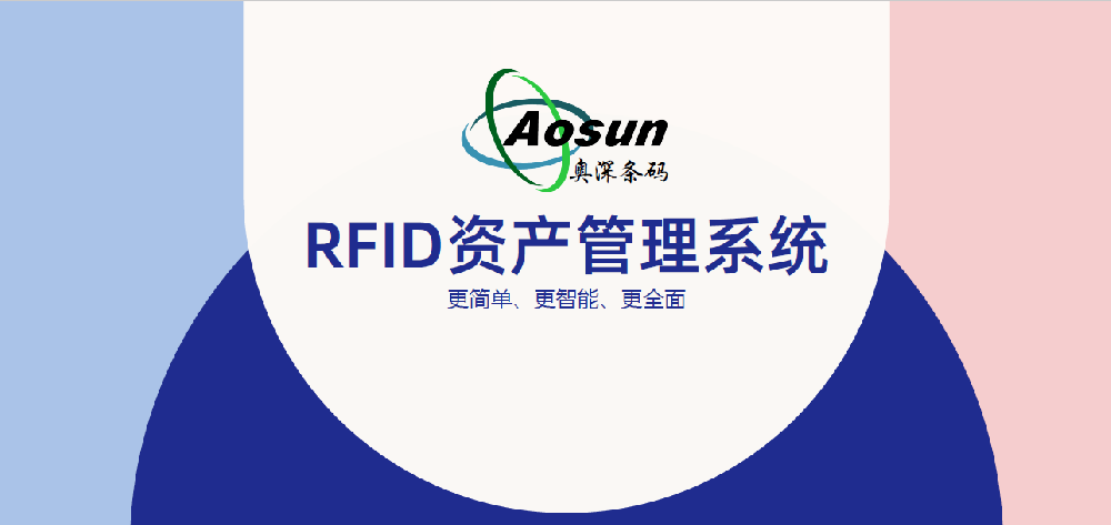 RFID固定資產管理系統(tǒng)【單機版】