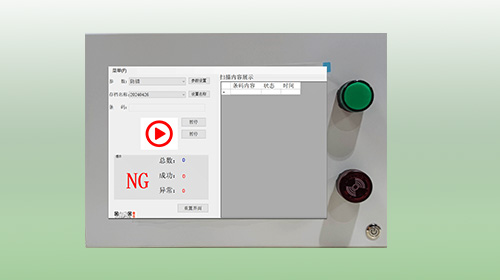 條碼防重防錯檢測對比軟件系統(tǒng)助力紙箱包裝行業(yè)！